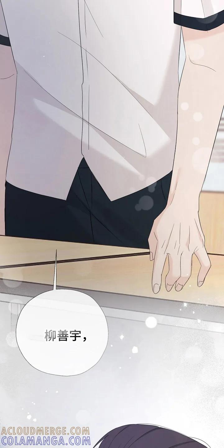 《刻意接近》第102章：不惜一切 第39页