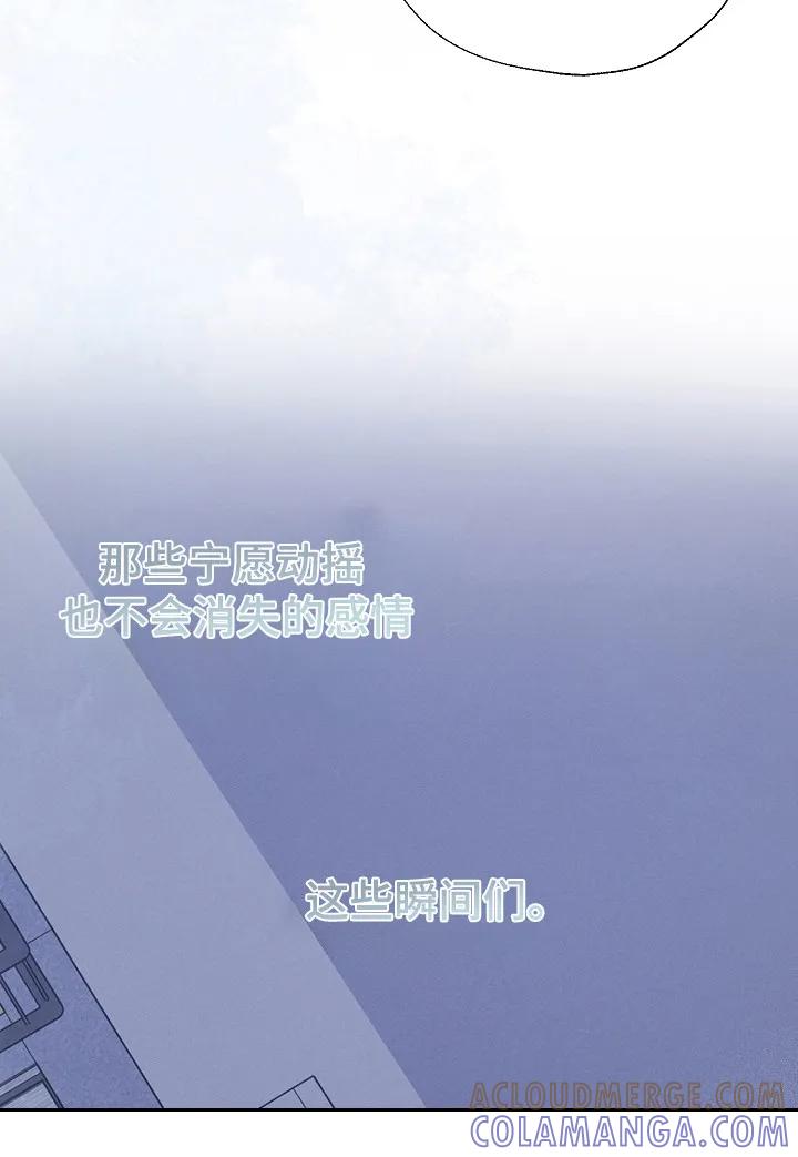 《刻意接近》第102章：不惜一切 第19页