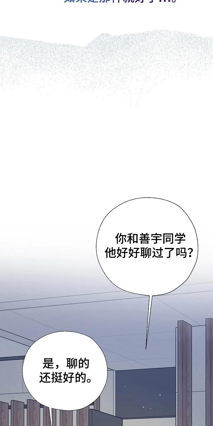 《刻意接近》第102章：不惜一切 第6页