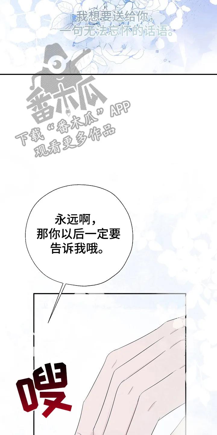 《刻意接近》第102章：不惜一切 第2页
