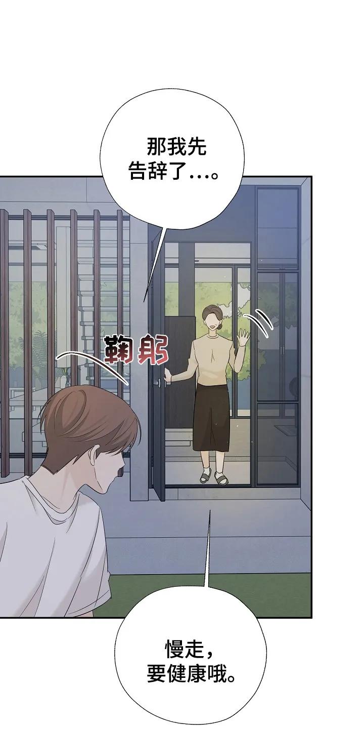 《刻意接近》第102章：不惜一切 第12页
