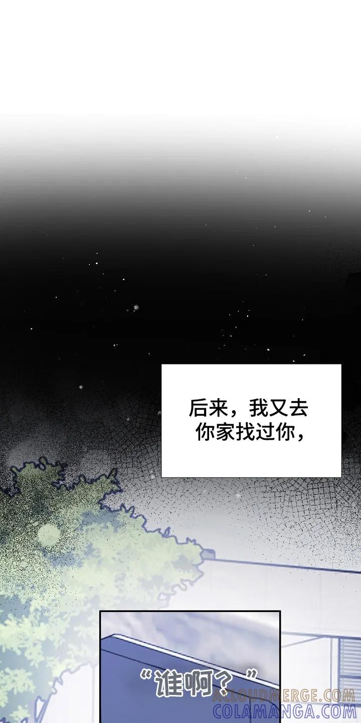 《刻意接近》第102章：不惜一切 第29页