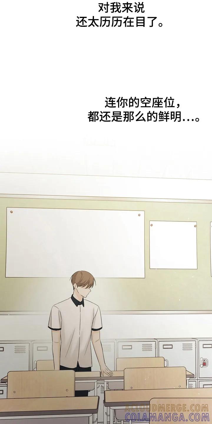 《刻意接近》第102章：不惜一切 第33页