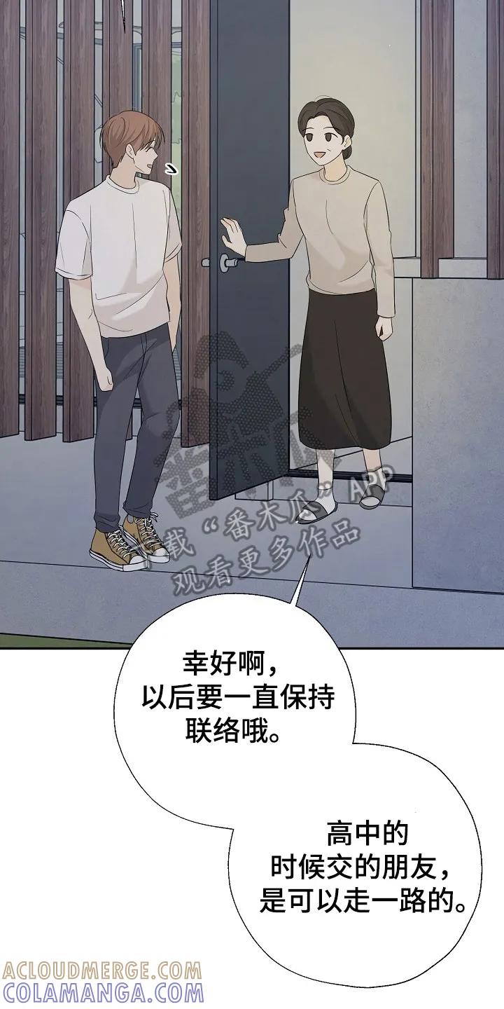《刻意接近》第102章：不惜一切 第7页