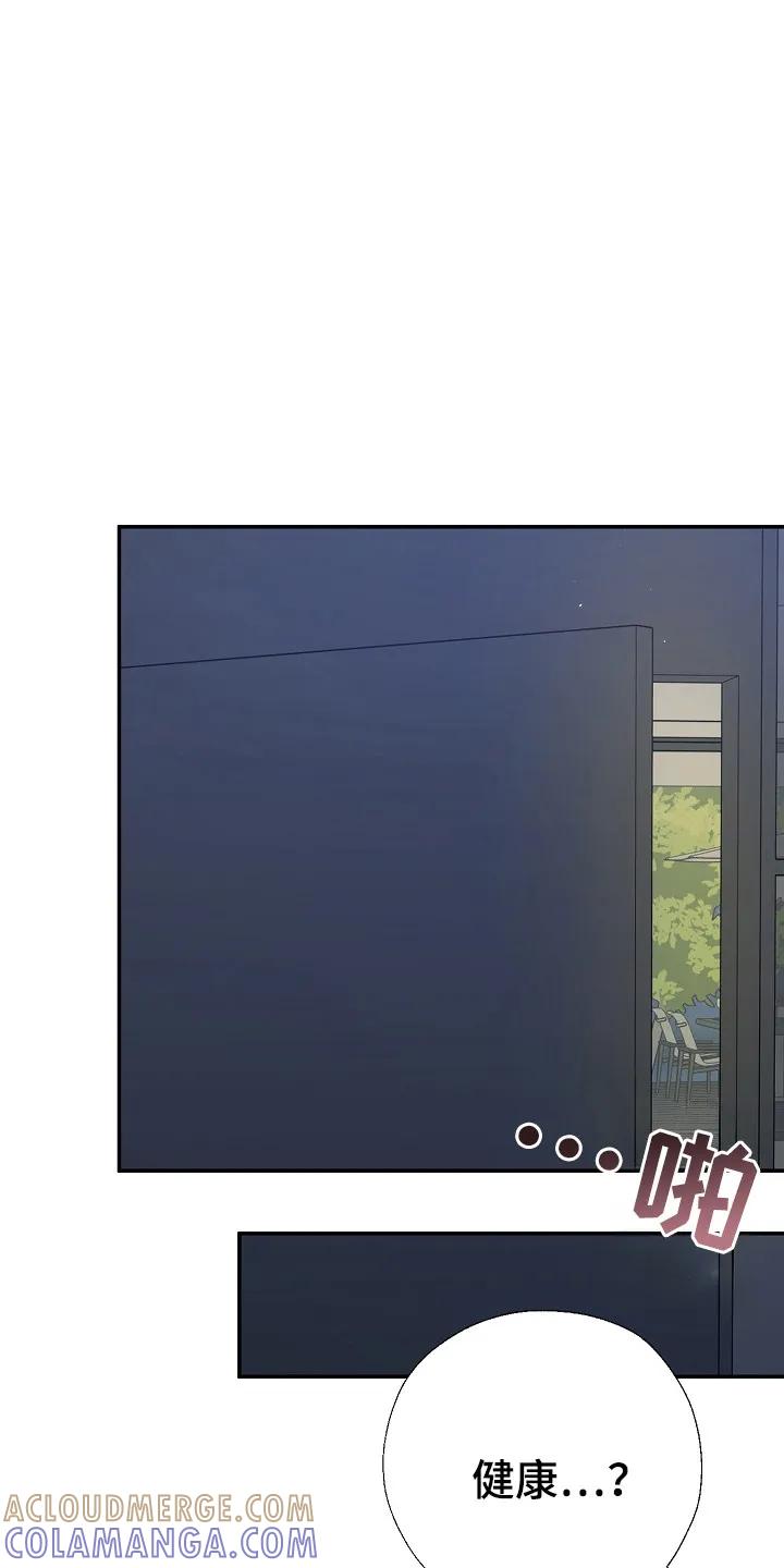 《刻意接近》第102章：不惜一切 第13页