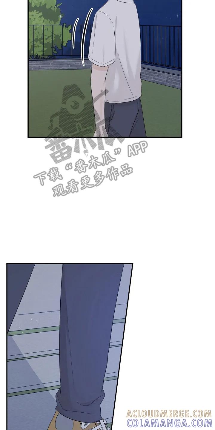 《刻意接近》第102章：不惜一切 第15页