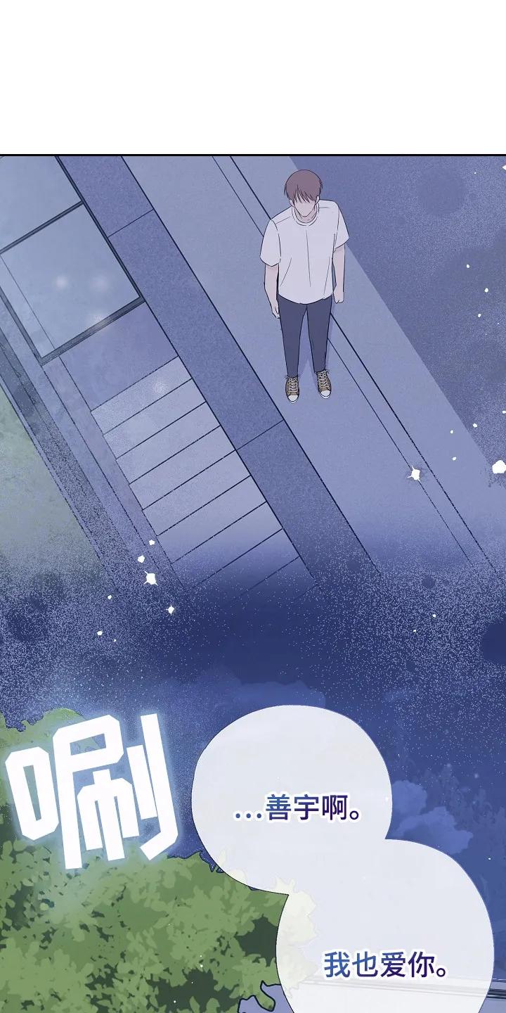 《刻意接近》第102章：不惜一切 第20页