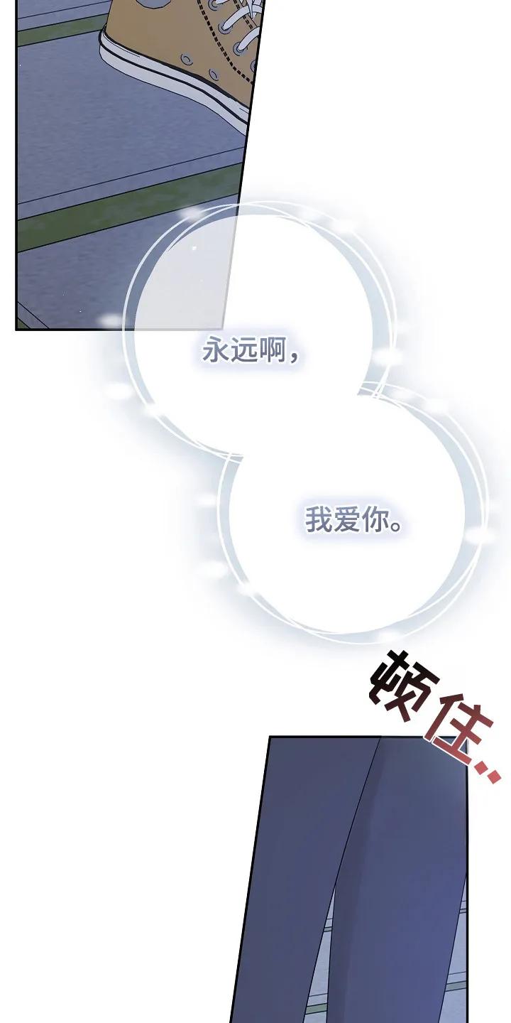 《刻意接近》第102章：不惜一切 第16页