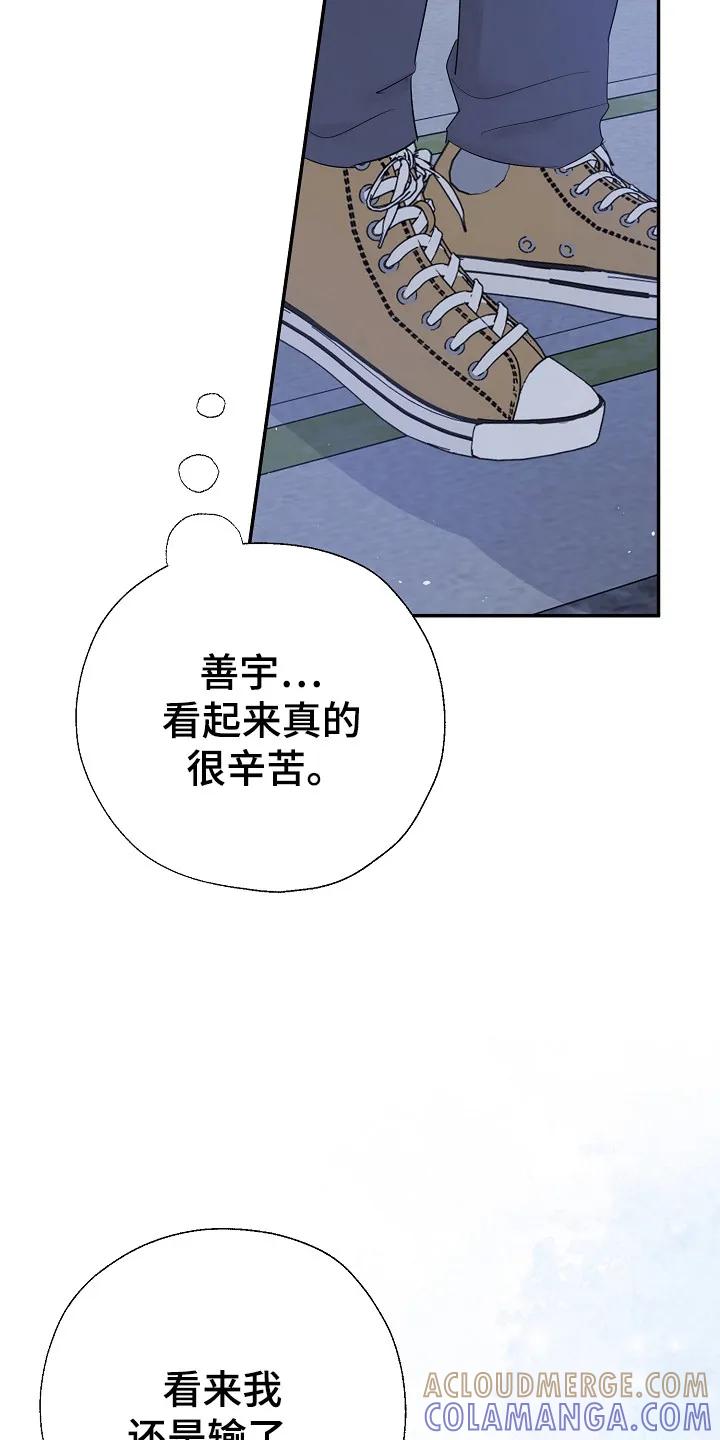 《刻意接近》第102章：不惜一切 第17页