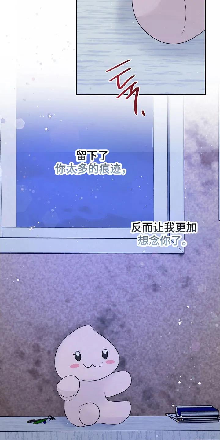 《刻意接近》第103章：是梦 第28页
