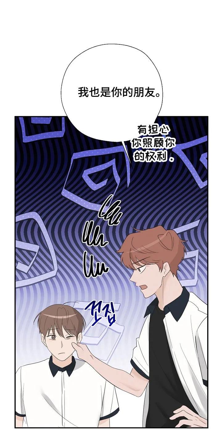 《刻意接近》第103章：是梦 第22页