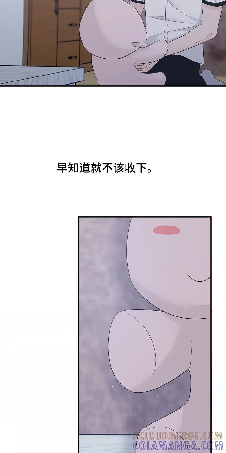 《刻意接近》第103章：是梦 第27页