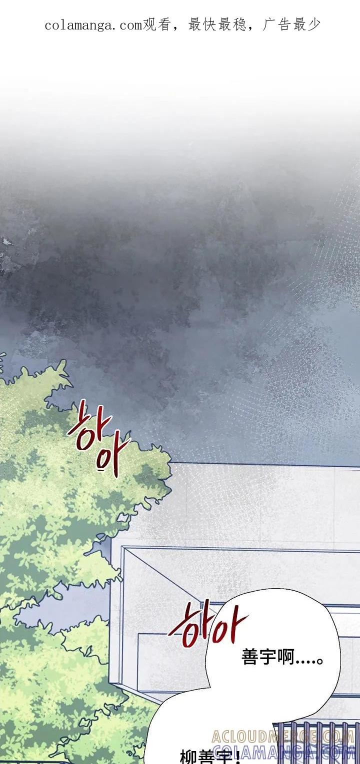 《刻意接近》第103章：是梦 第1页