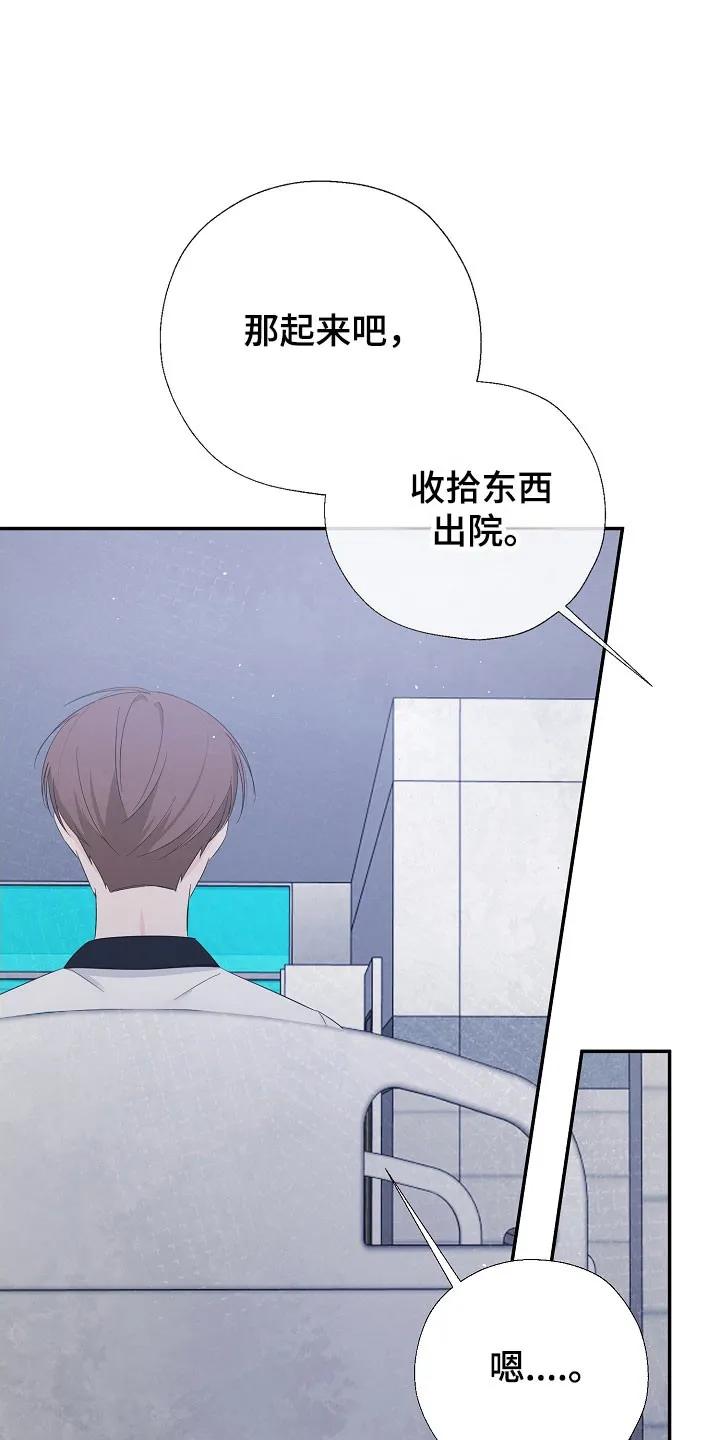 《刻意接近》第103章：是梦 第24页