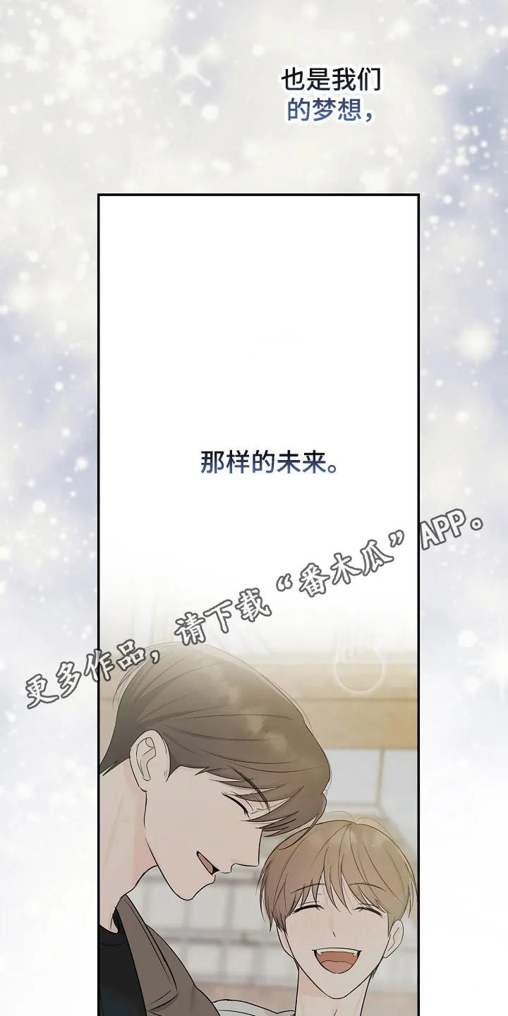 《刻意接近》第103章：是梦 第34页