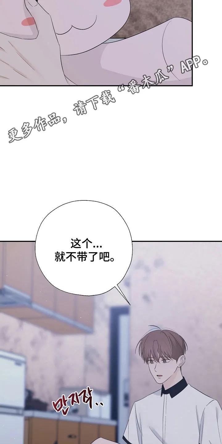 《刻意接近》第103章：是梦 第26页