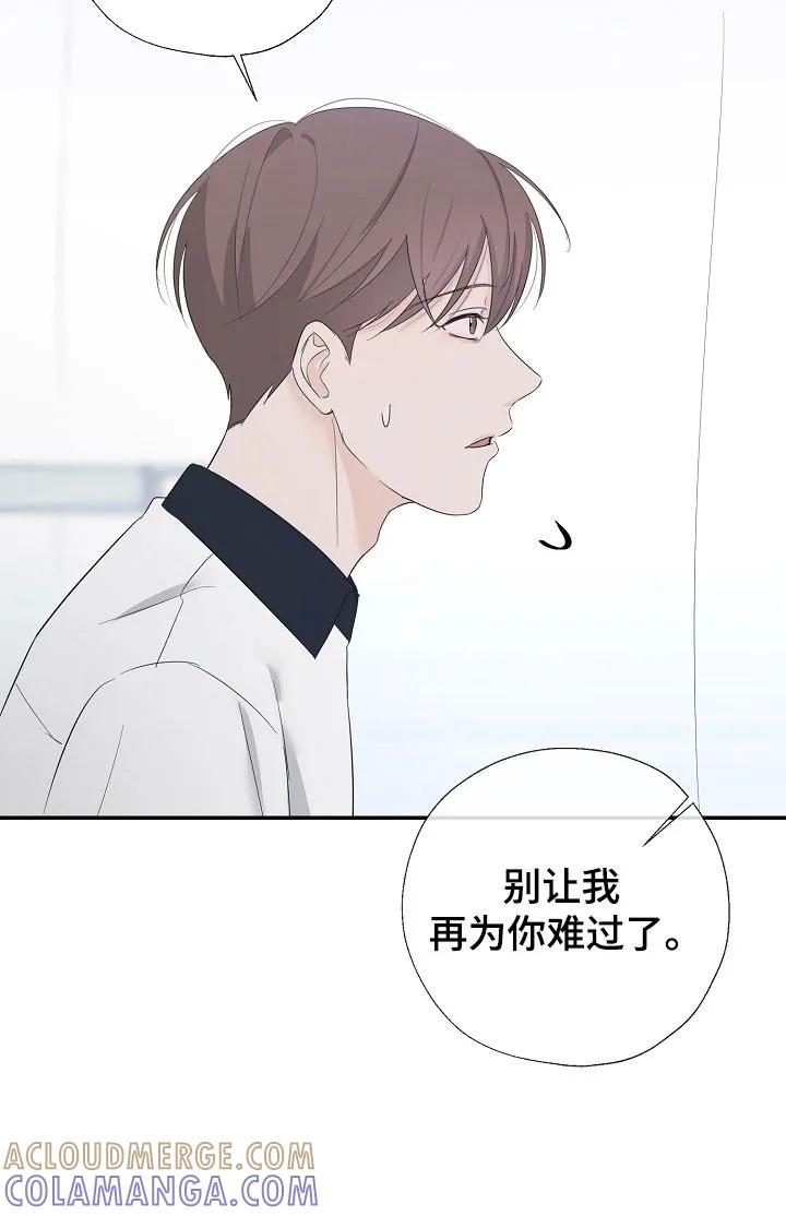 《刻意接近》第103章：是梦 第21页