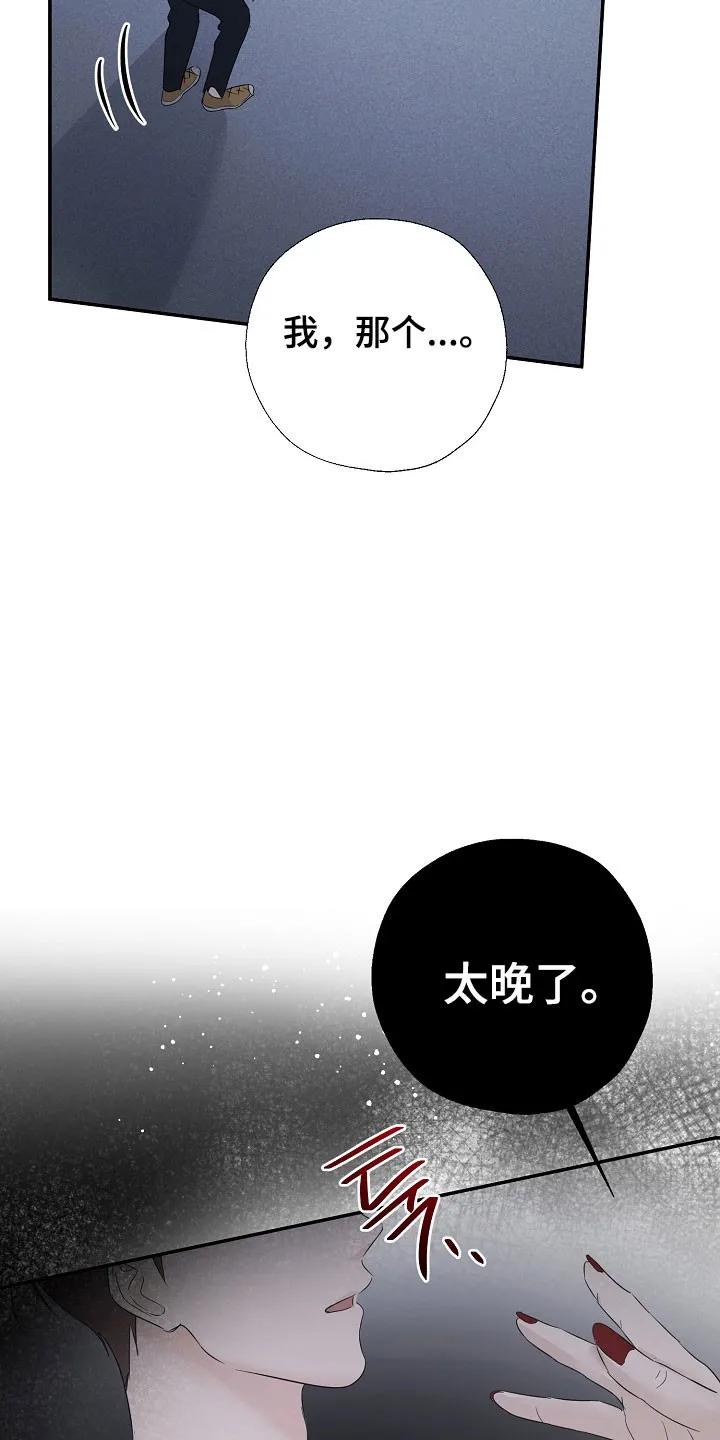 《刻意接近》第103章：是梦 第8页