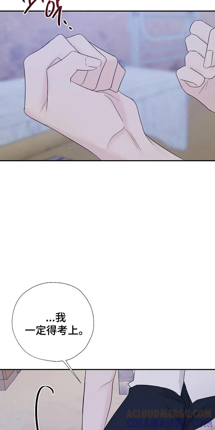 《刻意接近》第103章：是梦 第37页