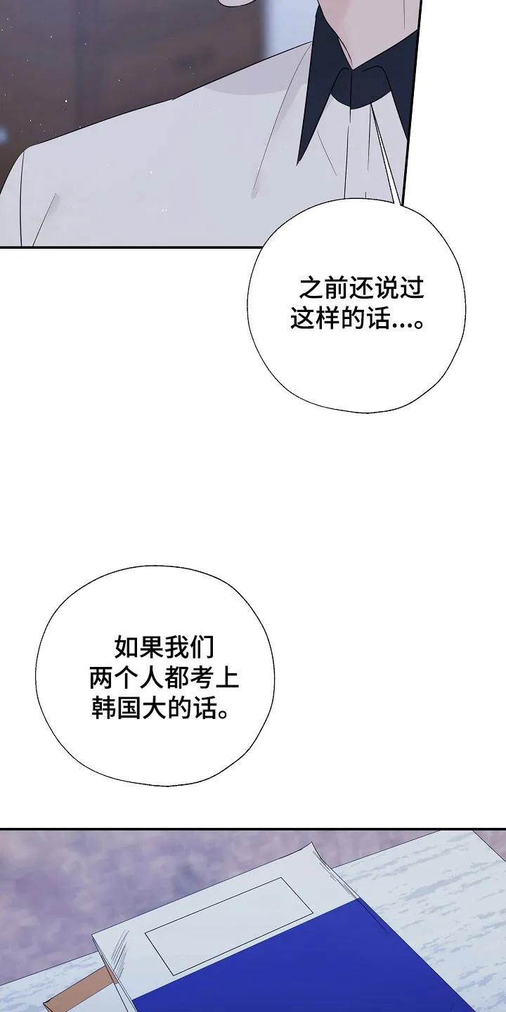 《刻意接近》第103章：是梦 第30页