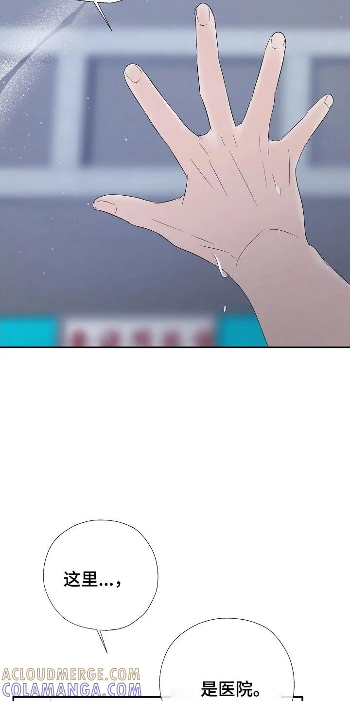 《刻意接近》第103章：是梦 第13页