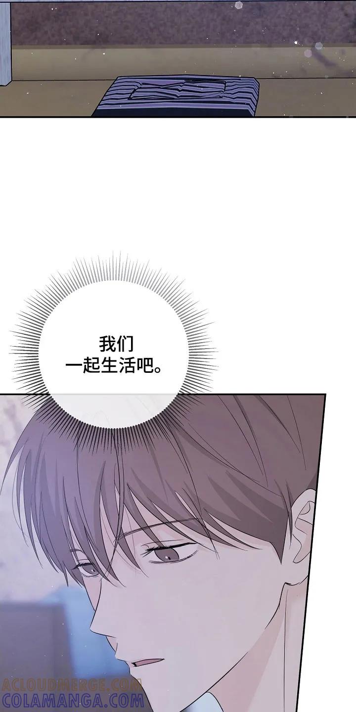 《刻意接近》第103章：是梦 第29页