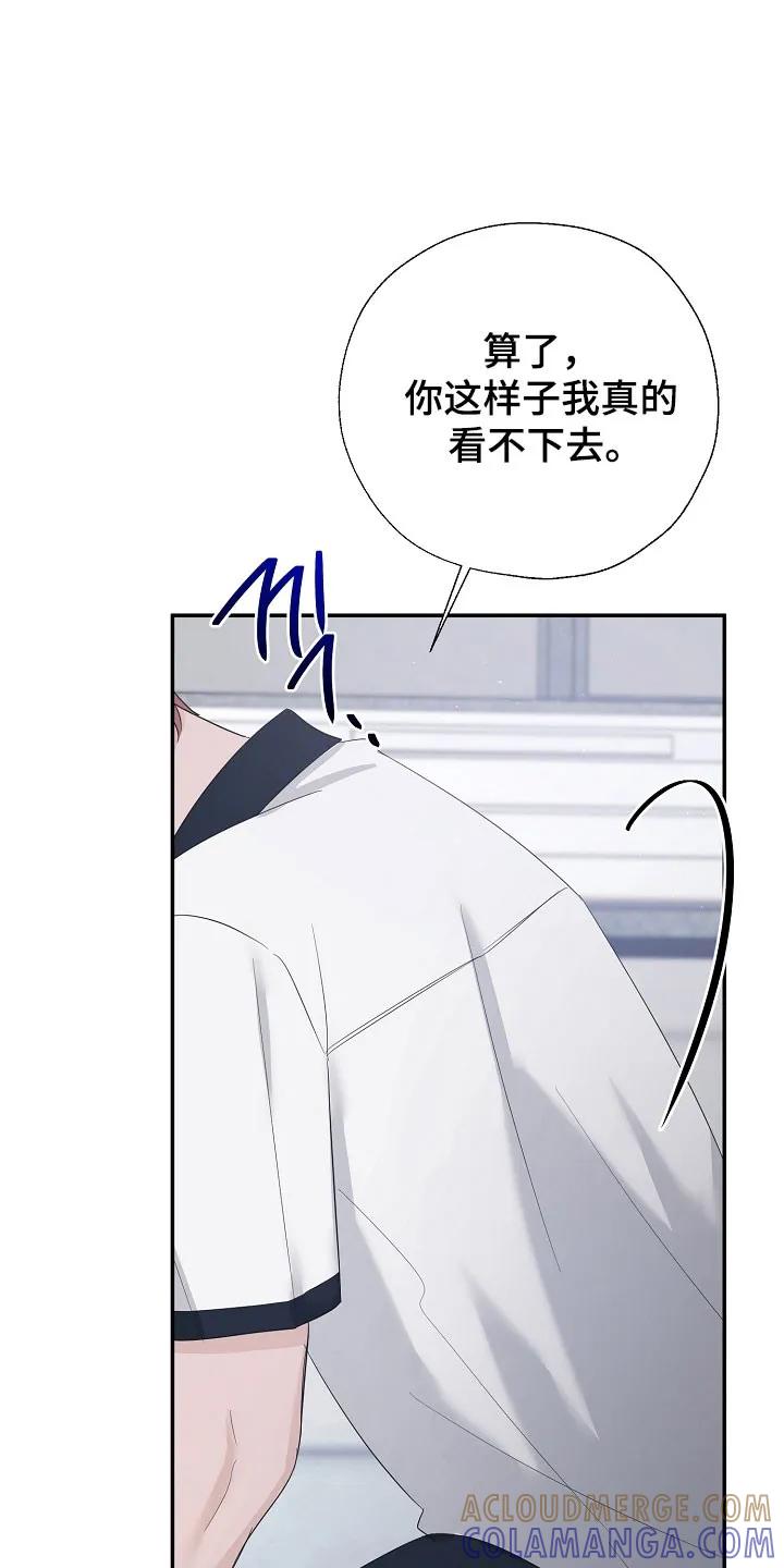 《刻意接近》第103章：是梦 第19页
