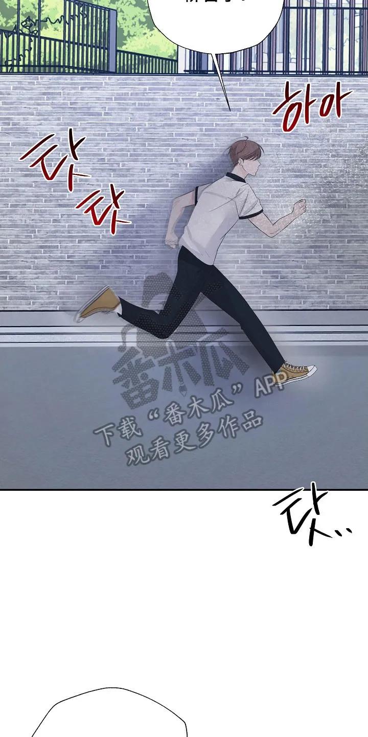 《刻意接近》第103章：是梦 第2页