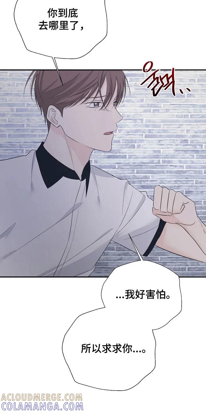 《刻意接近》第103章：是梦 第3页