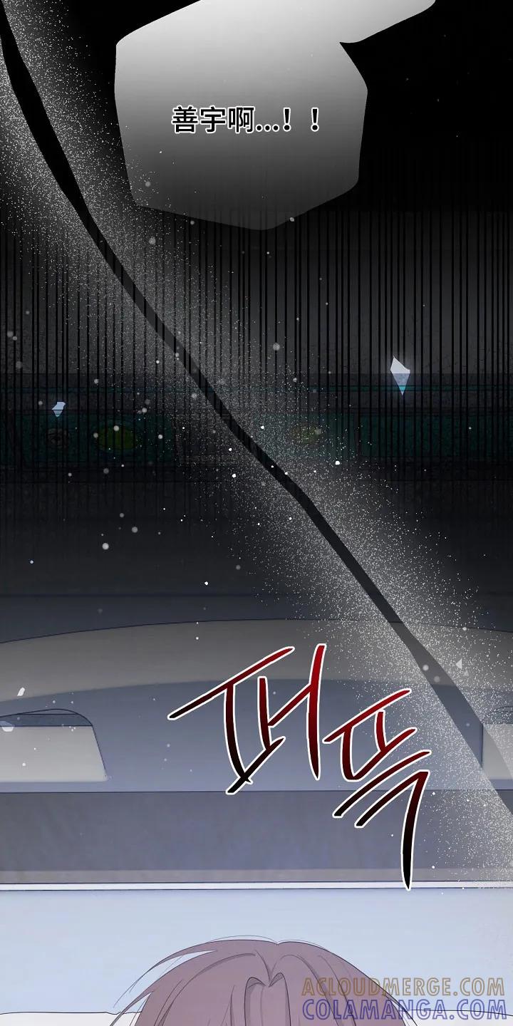 《刻意接近》第103章：是梦 第11页