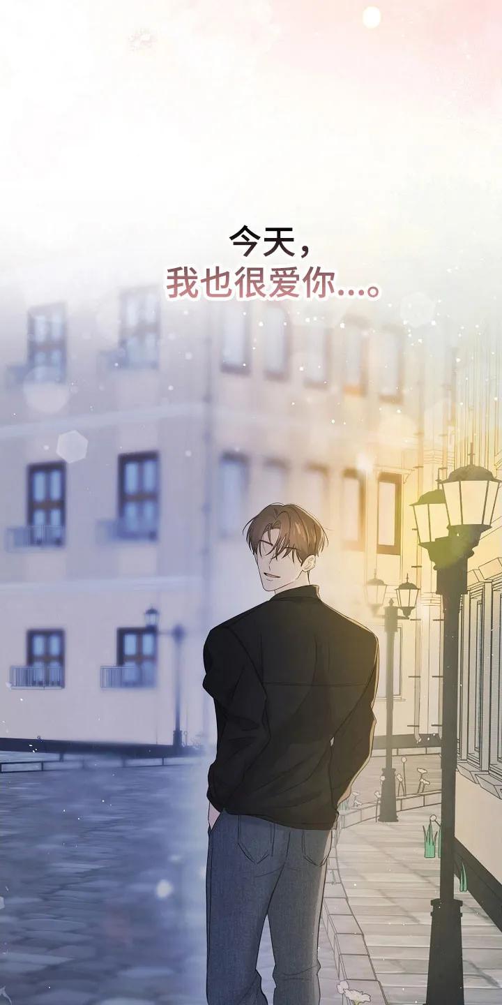 《刻意接近》第104章：期待再遇 第40页