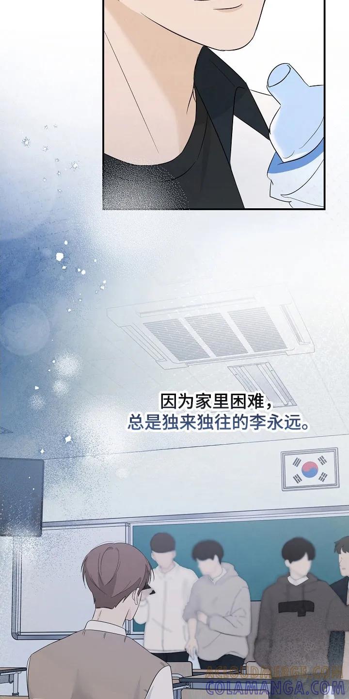 《刻意接近》第104章：期待再遇 第21页