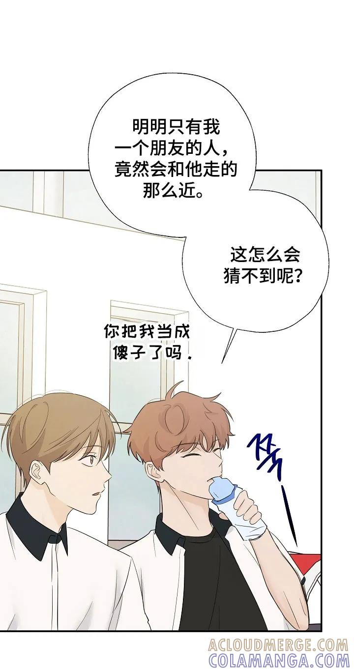 《刻意接近》第104章：期待再遇 第19页
