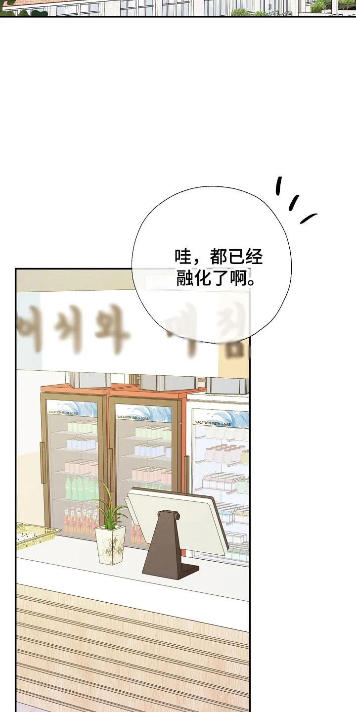 《刻意接近》第104章：期待再遇 第4页