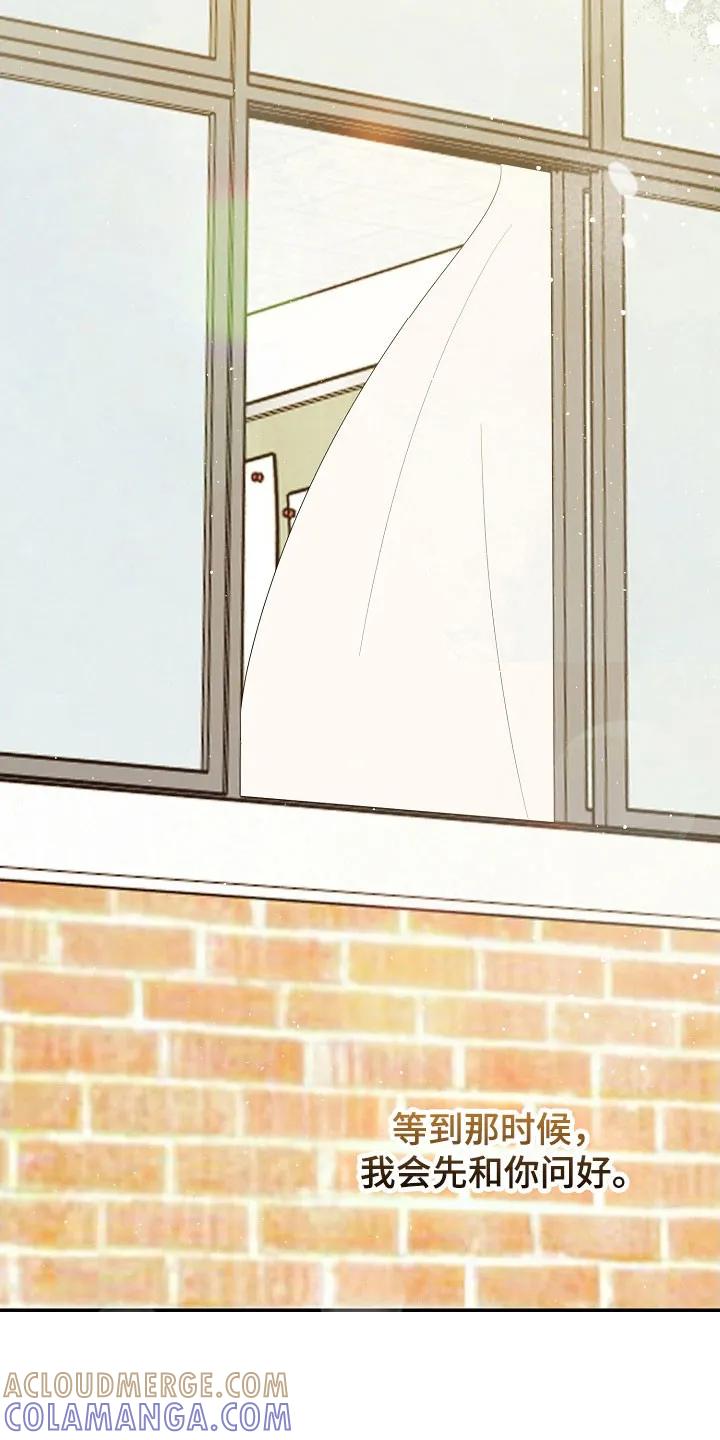 《刻意接近》第104章：期待再遇 第37页
