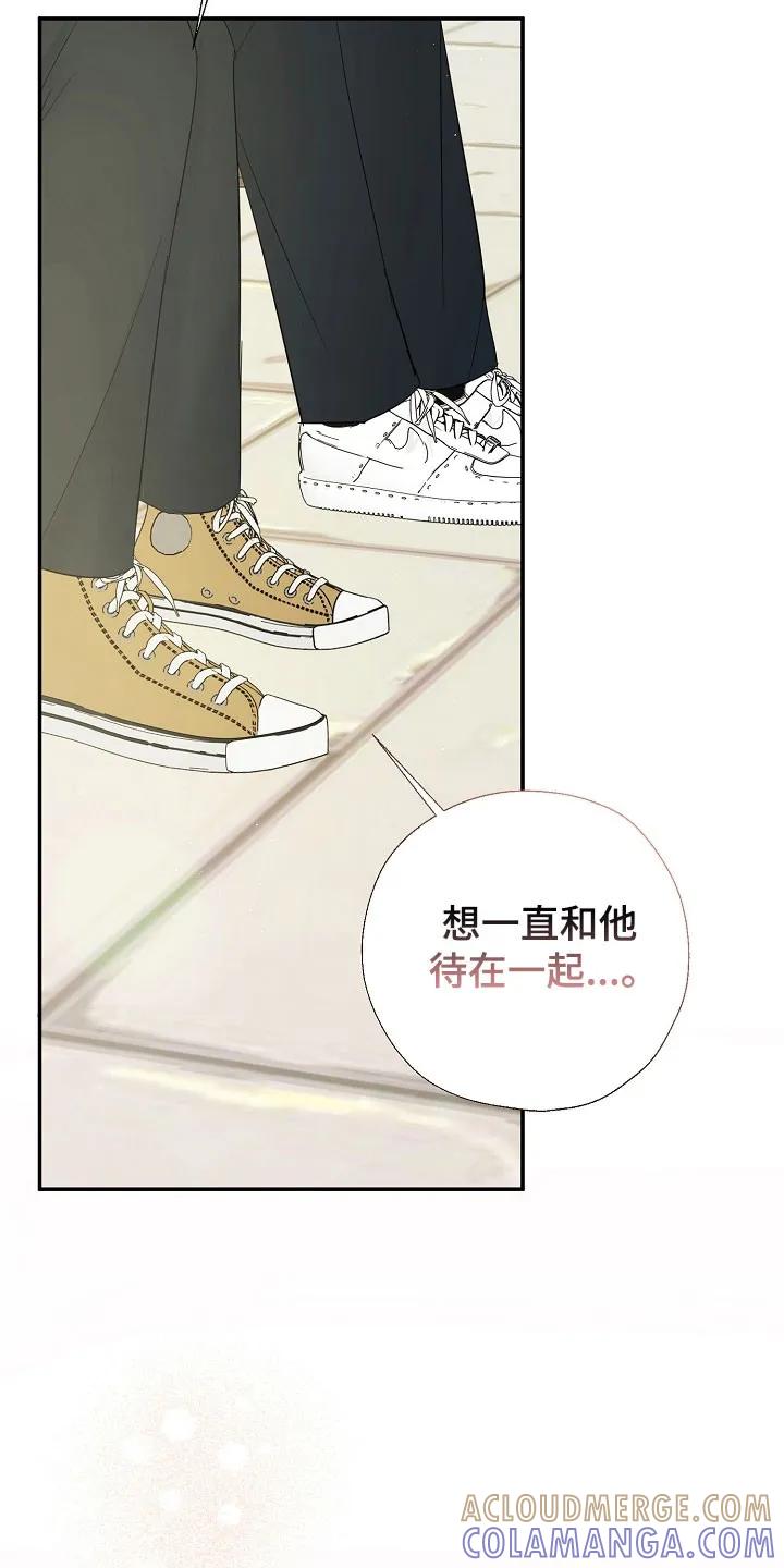 《刻意接近》第104章：期待再遇 第11页