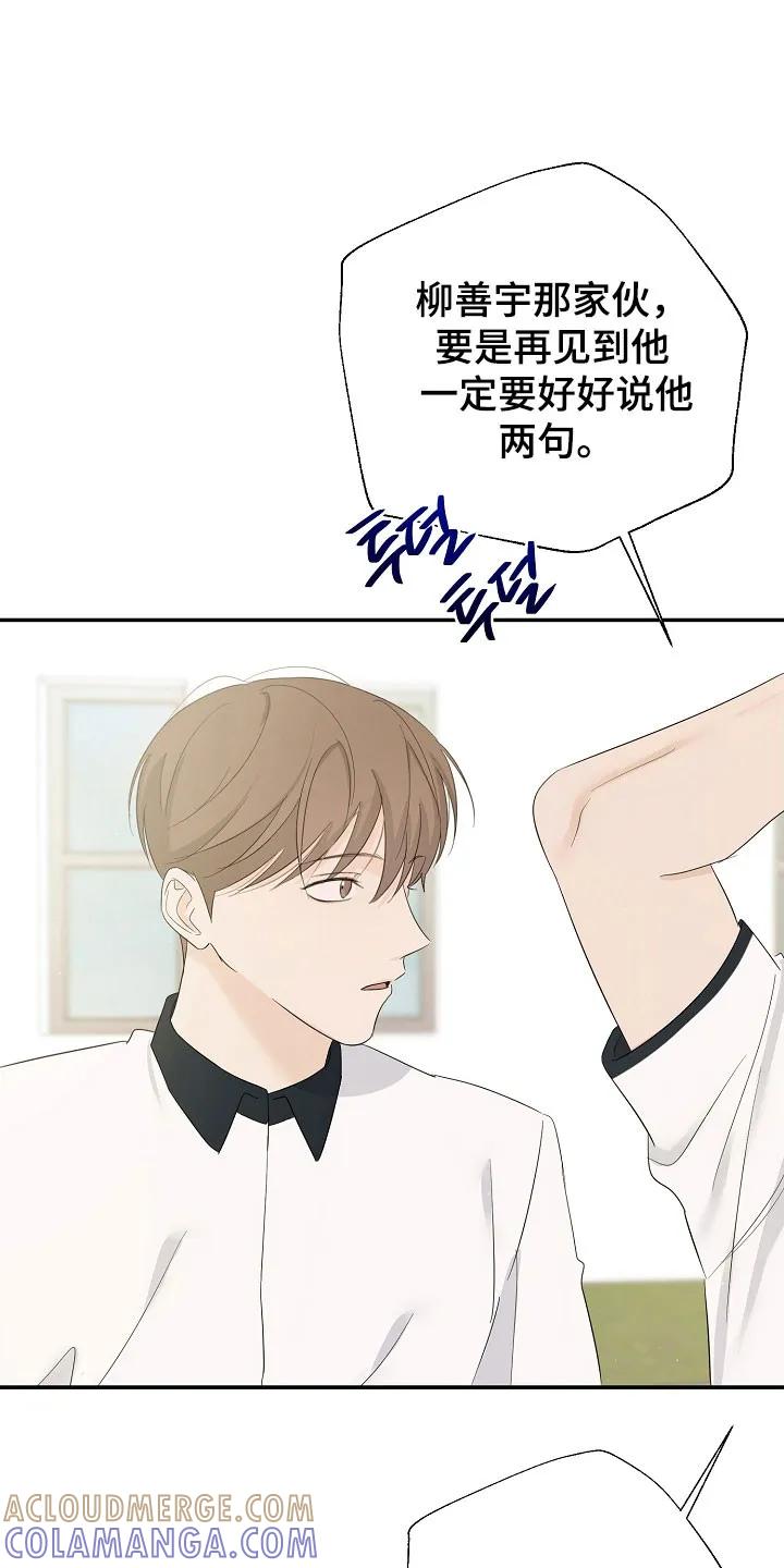 《刻意接近》第104章：期待再遇 第27页