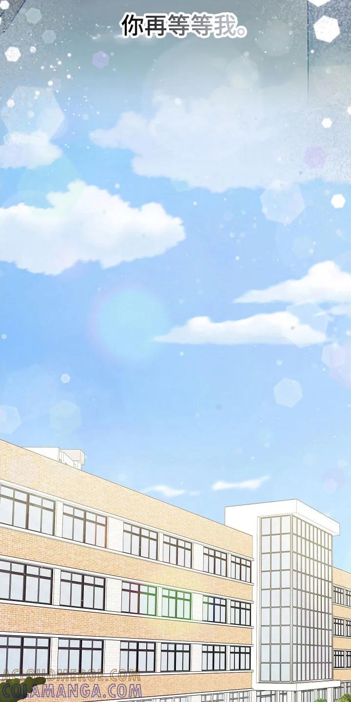 《刻意接近》第104章：期待再遇 第3页