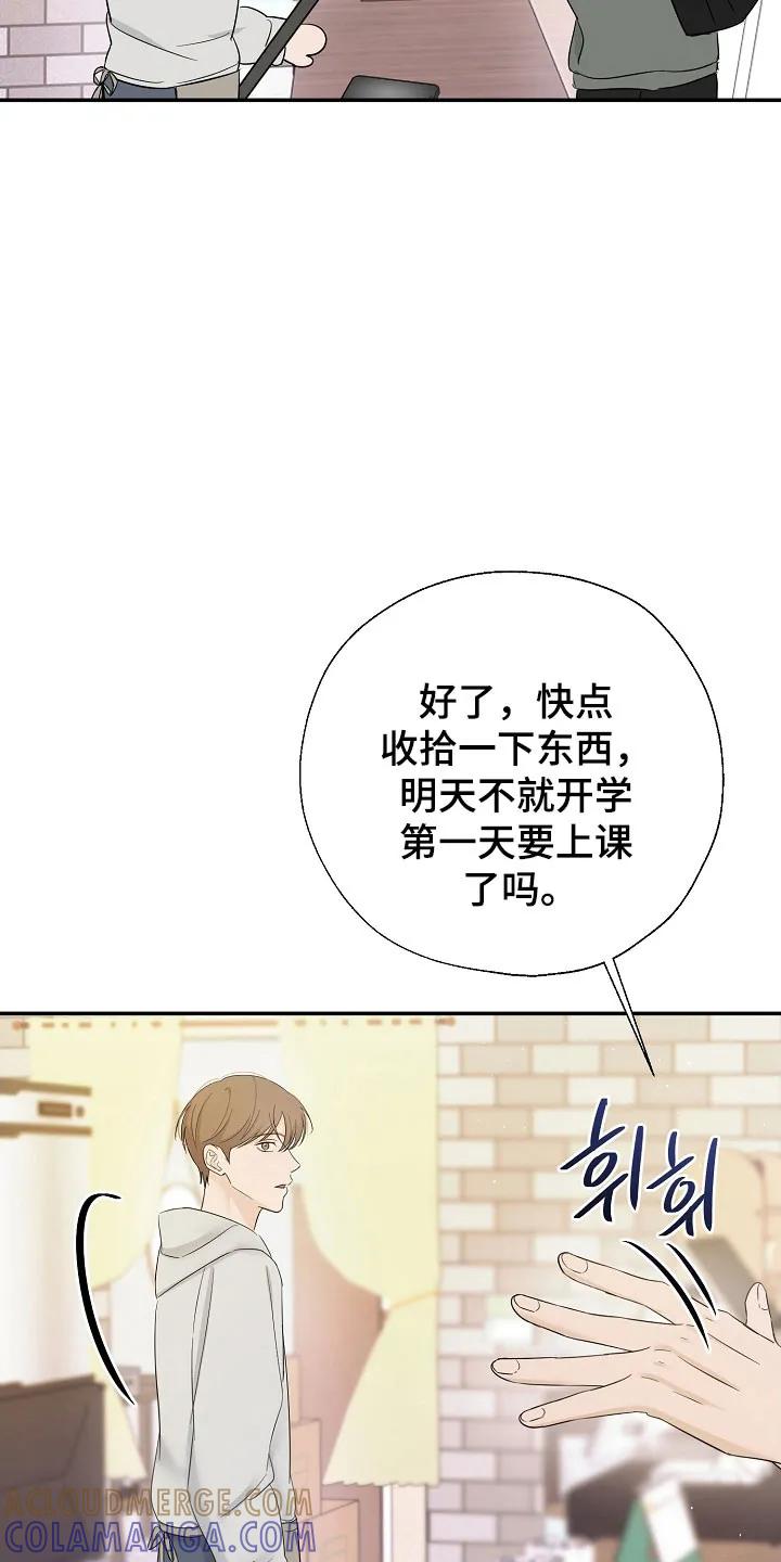 《刻意接近》第105章：思恋当中 第13页