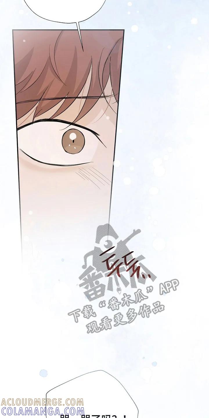 《刻意接近》第105章：思恋当中 第23页