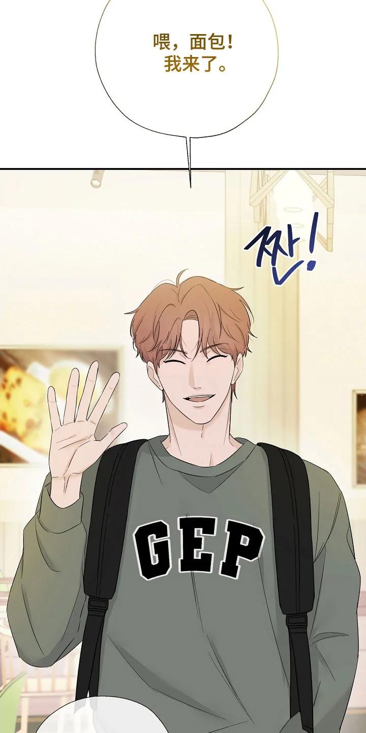 《刻意接近》第105章：思恋当中 第8页