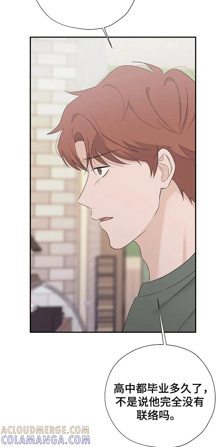 《刻意接近》第105章：思恋当中 第19页