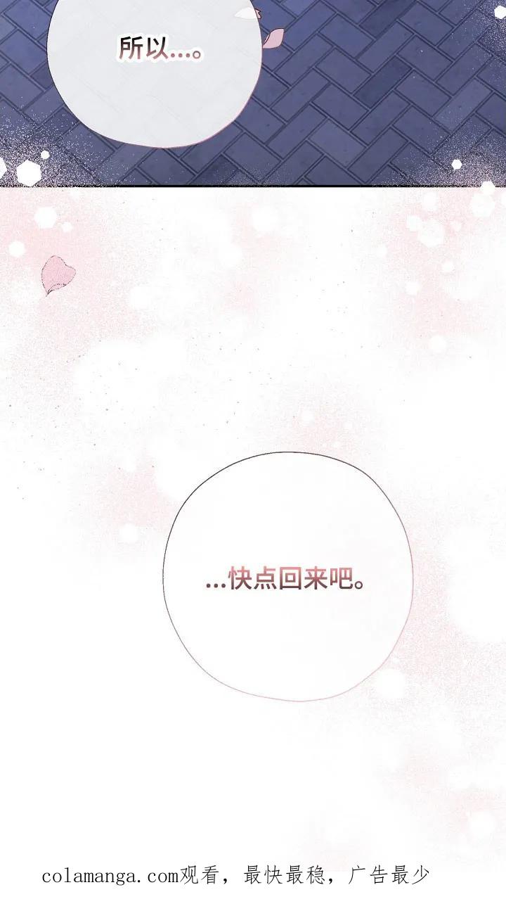 《刻意接近》第105章：思恋当中 第40页