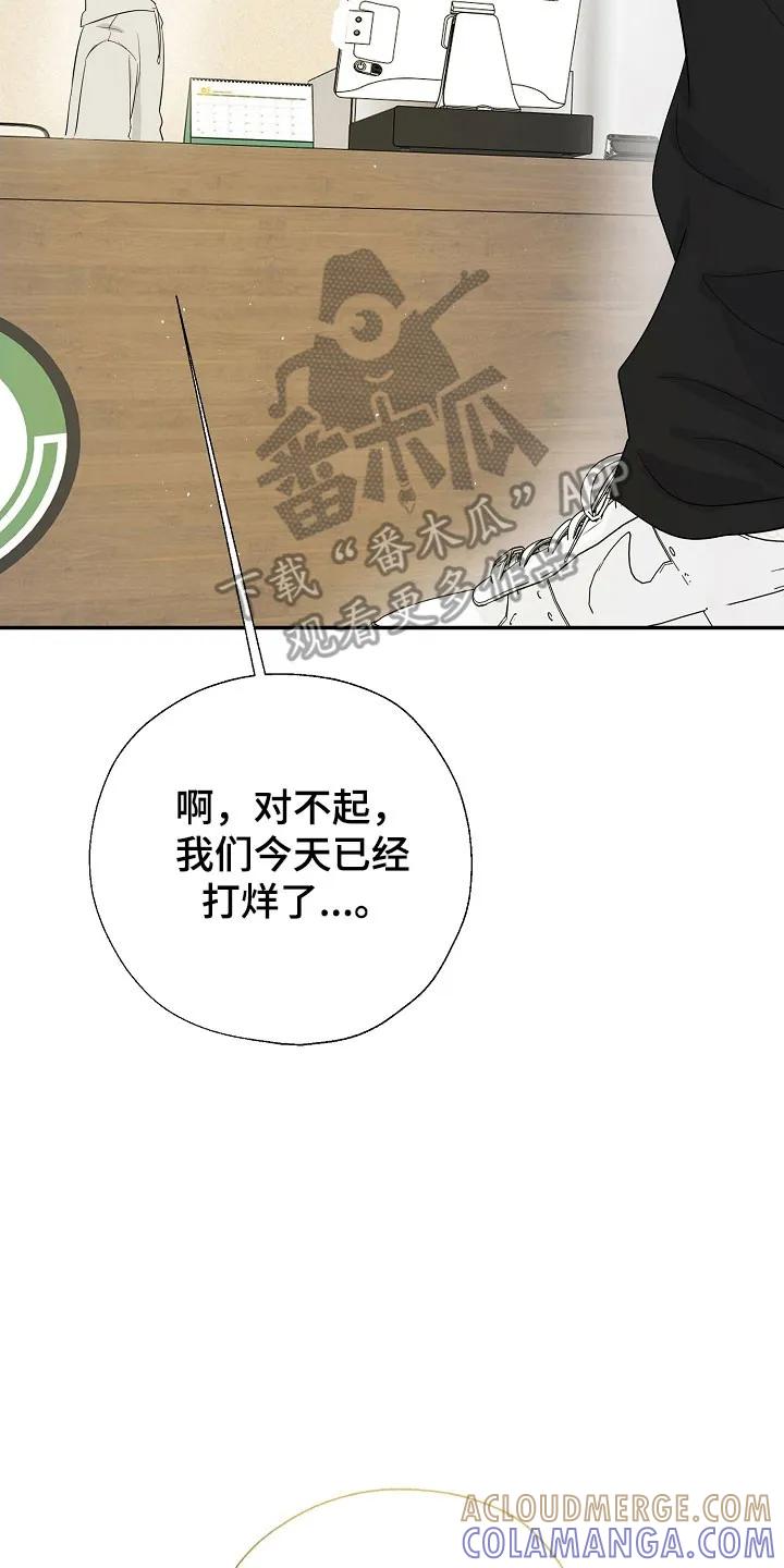 《刻意接近》第105章：思恋当中 第7页