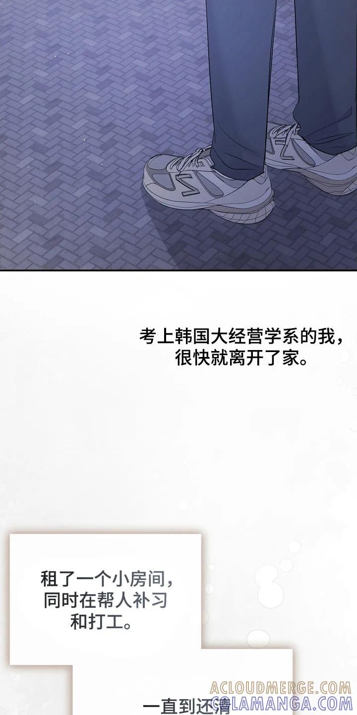 《刻意接近》第105章：思恋当中 第35页