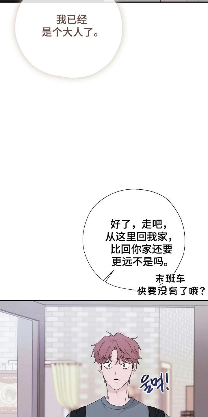 《刻意接近》第105章：思恋当中 第30页