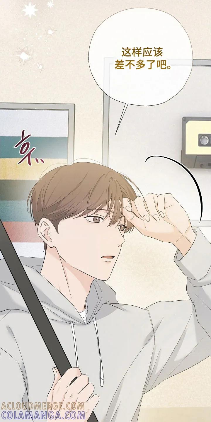 《刻意接近》第105章：思恋当中 第5页
