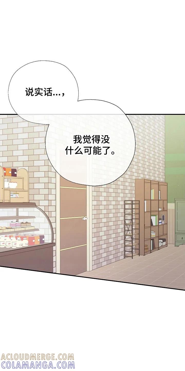 《刻意接近》第105章：思恋当中 第21页