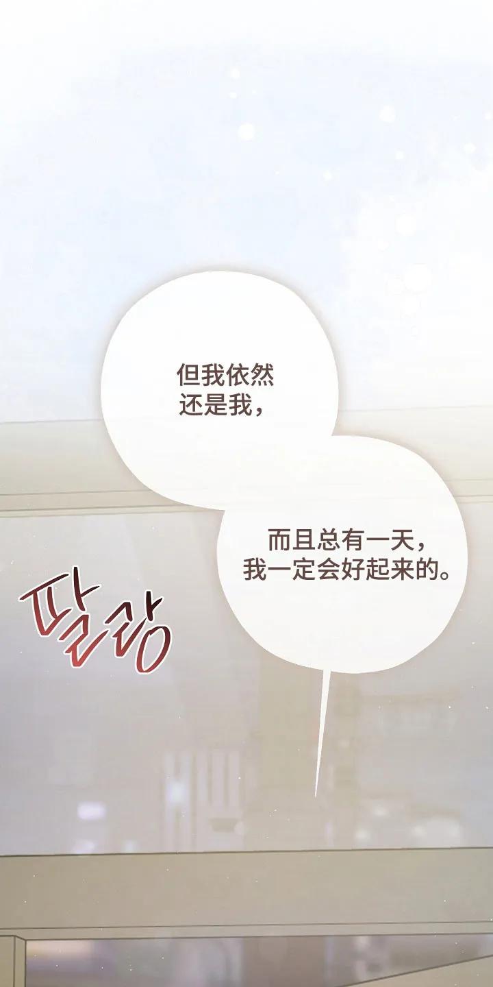 《刻意接近》第105章：思恋当中 第28页