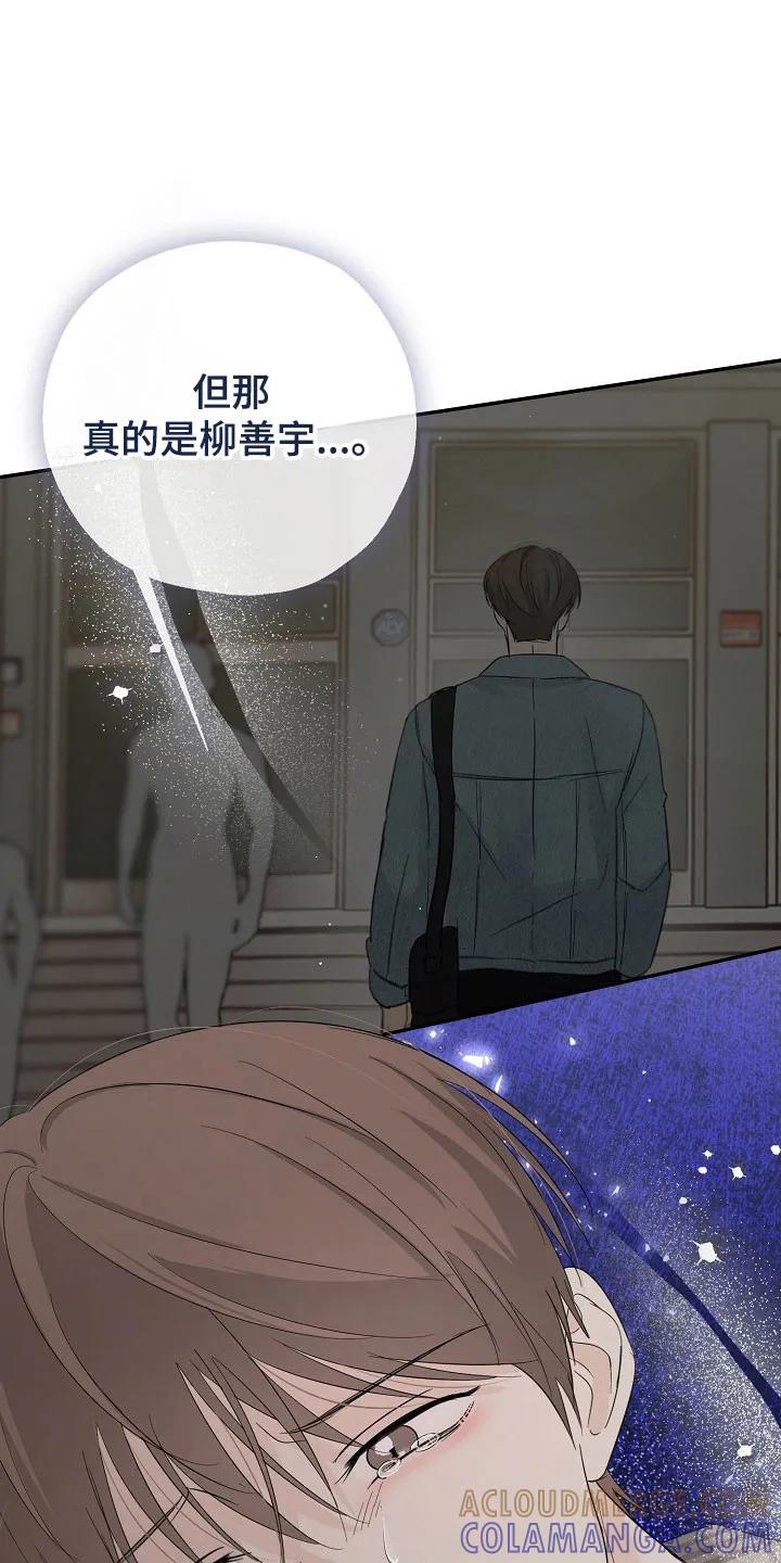 《刻意接近》第106章：不想见我 第21页